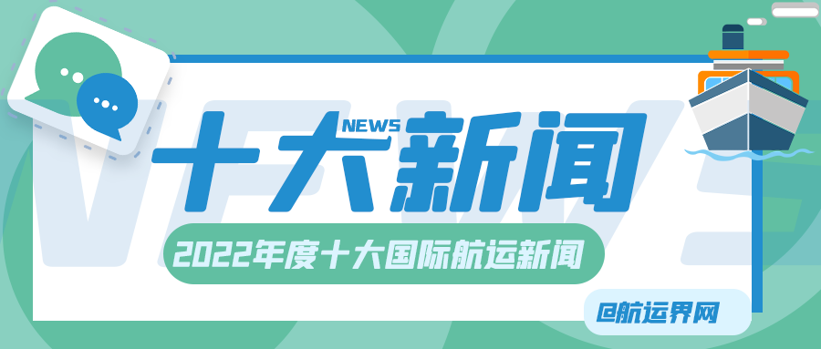 阻止歐洲船東、經(jīng)紀人、租船人和保險公司參與俄羅斯石油運輸服務(wù)中
-空運到迪拜